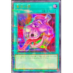 画像1: 〔状態A-〕貪欲な壺【ウルトラパラレル】{TBC1-JP003}《魔法》