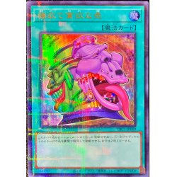 画像1: 〔状態A-〕強欲で貪欲な壺【ウルトラパラレル】{TBC1-JP009}《魔法》