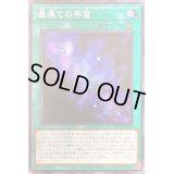 〔状態B〕☆アジア☆最果ての宇宙【シークレット】{アジアWPP4-JP025}《魔法》