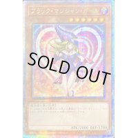 〔状態A-〕☆アジア☆ブラックマジシャンガール【クォーターセンチュリーシークレット】{アジアWPP4-JP066}《モンスター》