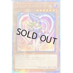 画像1: 〔状態A-〕☆アジア☆ブラックマジシャンガール【クォーターセンチュリーシークレット】{アジアWPP4-JP066}《モンスター》
