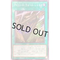 〔状態B〕☆アジア☆ラビリンスウォールシャドウ【シークレット】{アジアWPP4-JP007}《魔法》