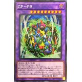 ☆アジア☆GPPB【シークレット】{アジアWPP4-JP033}《融合》