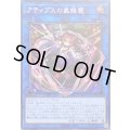 〔状態B〕☆アジア☆アティプスの蟲惑魔【シークレット】{アジアSD45-JPP02}《リンク》