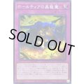 ☆アジア☆ホールティアの蟲惑魔【シークレット】{アジアSD45-JPP05}《罠》