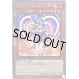 〔状態C〕ブラックマジシャンガール【クォーターセンチュリーシークレット】{WPP4-JP066}《モンスター》
