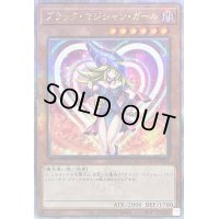 〔状態C〕ブラックマジシャンガール【クォーターセンチュリーシークレット】{WPP4-JP066}《モンスター》