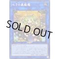 ☆アジア☆セラの蟲惑魔【シークレット】{アジアSD45-JPP03}《リンク》