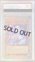 〔※状態難/PSA10鑑定済〕ティアラメンツシェイレーン【プリズマティックシークレット】{POTE-JP014}《モンスター》