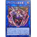 ☆アジア☆アティプスの蟲惑魔【シークレット】{アジアSD45-JPP02}《リンク》