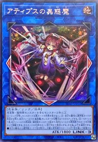 ☆アジア☆アティプスの蟲惑魔【シークレット】{アジアSD45-JPP02}《リンク》
