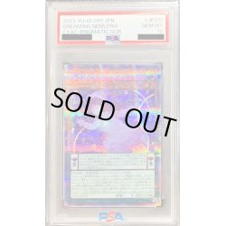 画像1: 〔PSA10鑑定済〕夢見るネムレリア【プリズマティックシークレット】{CYAC-JP015}《モンスター》