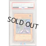 〔PSA9鑑定済〕バスターブレイダー【レリーフ】{303-054}《モンスター》