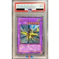 〔PSA9鑑定済〕竜騎士ガイア【レリーフ】{309-057}《融合》