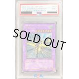 〔PSA9鑑定済〕竜騎士ガイア【レリーフ】{309-057}《融合》