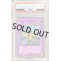 〔PSA9鑑定済〕竜騎士ガイア【レリーフ】{309-057}《融合》