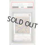 〔PSA10鑑定済〕スカーレッドノヴァドラゴン【レリーフ】{STBL-JP042}《シンクロ》