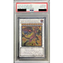 画像1: 〔※状態難/PSA10鑑定済〕スカーレッドノヴァドラゴン【レリーフ】{STBL-JP042}《シンクロ》