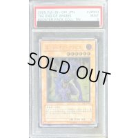 〔PSA9鑑定済〕エンドオブアヌビス【レリーフ】{BPT-JP003}《モンスター》