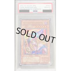 画像1: 〔PSA10鑑定済〕 ブラックマジシャンガール【ウルトラ】{P4-01}《モンスター》