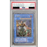 〔PSA10鑑定済〕仮面魔獣マスクドヘルレイザー【レリーフ】{SM-00}《儀式》