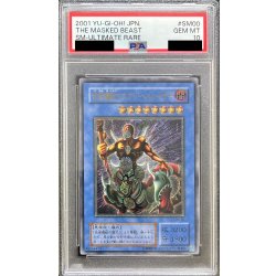 画像1: 〔PSA10鑑定済〕仮面魔獣マスクドヘルレイザー【レリーフ】{SM-00}《儀式》