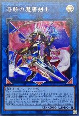 〔状態A-〕☆アジア☆奇跡の魔導剣士【シークレット】{アジアAGOV-JP045}《リンク》