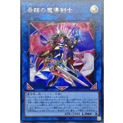 画像1: 〔状態B〕☆アジア☆奇跡の魔導剣士【シークレット】{アジアAGOV-JP045}《リンク》