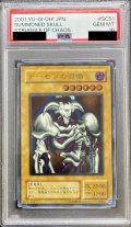 〔PSA10鑑定済〕デーモンの召喚【レリーフ】{SC-51}《モンスター》