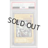 〔※状態難/PSA10鑑定済〕デーモンの召喚【レリーフ】{SC-51}《モンスター》