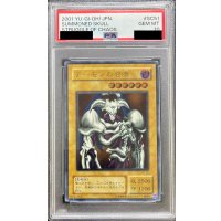〔※状態難/PSA10鑑定済〕デーモンの召喚【レリーフ】{SC-51}《モンスター》