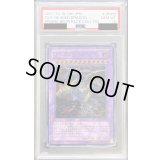 〔PSA10鑑定済〕FGD【レリーフ】{BPCT-JP005}《融合》