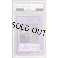 〔PSA10鑑定済〕FGD【レリーフ】{BPCT-JP005}《融合》