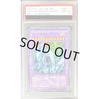 〔PSA10鑑定済〕究極竜騎士【ウルトラ】{GB7-003}《融合》