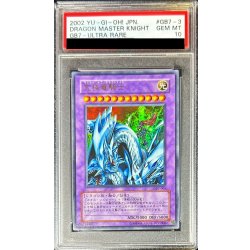 画像1: 〔PSA10鑑定済〕究極竜騎士【ウルトラ】{GB7-003}《融合》