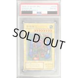 〔PSA8鑑定済〕千年原人【スーパー】{P3-05}《モンスター》