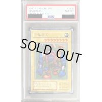〔PSA8鑑定済〕千年原人【スーパー】{P3-05}《モンスター》