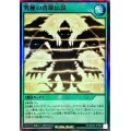 〔状態A-〕究極の青眼伝説【スーパー】{RD/SD0A-JPS06}《RD魔法》