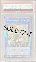 〔PSA10鑑定済〕☆アジア☆照耀の光霊使いライナ【プリズマティックシークレット】{アジアLIOV-JP049}《リンク》