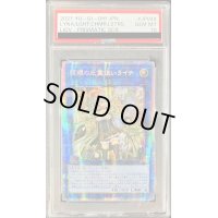〔PSA10鑑定済〕☆アジア☆照耀の光霊使いライナ【プリズマティックシークレット】{アジアLIOV-JP049}《リンク》
