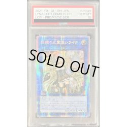 画像1: 〔PSA10鑑定済〕☆アジア☆照耀の光霊使いライナ【プリズマティックシークレット】{アジアLIOV-JP049}《リンク》