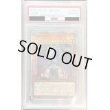 〔PSA10鑑定済〕ユベル【20thシークレット】{20CP-JPF03}《モンスター》