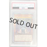 〔PSA10鑑定済〕ユベル【20thシークレット】{20CP-JPF03}《モンスター》