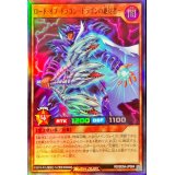 ロードオブドラゴンドラゴンの絶対者【スーパー】{RD/SD0A-JPS04}《RDモンスター》
