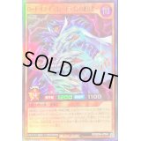 〔状態B〕ロードオブドラゴンドラゴンの絶対者【スーパー】{RD/SD0A-JPS04}《RDモンスター》