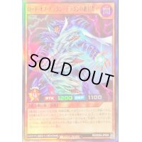 ロードオブドラゴンドラゴンの絶対者【スーパー】{RD/SD0A-JPS04}《RDモンスター》