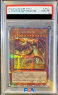 〔PSA10鑑定済〕オシリスの天空竜【クォーターセンチュリーシークレット】{VP23-JP001}《モンスター》