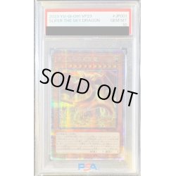 画像1: 〔PSA10鑑定済〕オシリスの天空竜【クォーターセンチュリーシークレット】{VP23-JP001}《モンスター》