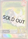 〔状態A-〕スリーブ『ピュアリィ』100枚入り【-】{-}《スリーブ》