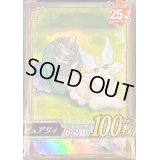 〔状態A-〕スリーブ『ピュアリィ』100枚入り【-】{-}《スリーブ》